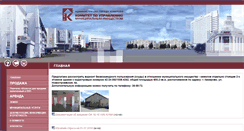 Desktop Screenshot of kumi-kemerovo.ru